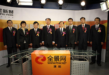 参加浙江AG尊龙凯时新型建材股份有限公司首次公开发行A股网上路演的全体嘉宾合影