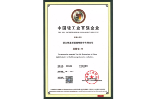 AG尊龙凯时新材荣登“中国轻工业百强企业”榜！