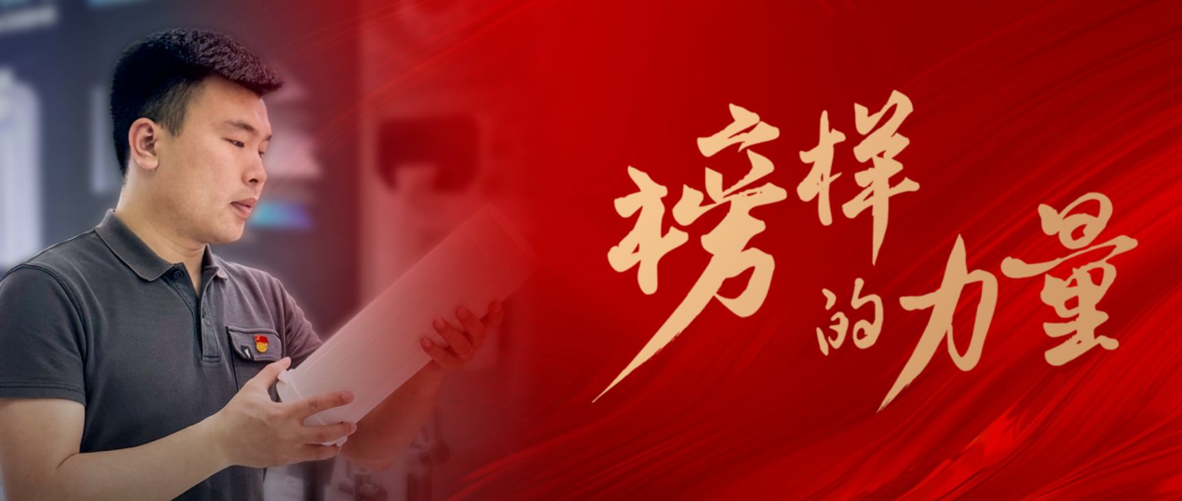 做好“三个一”，跑出加速度