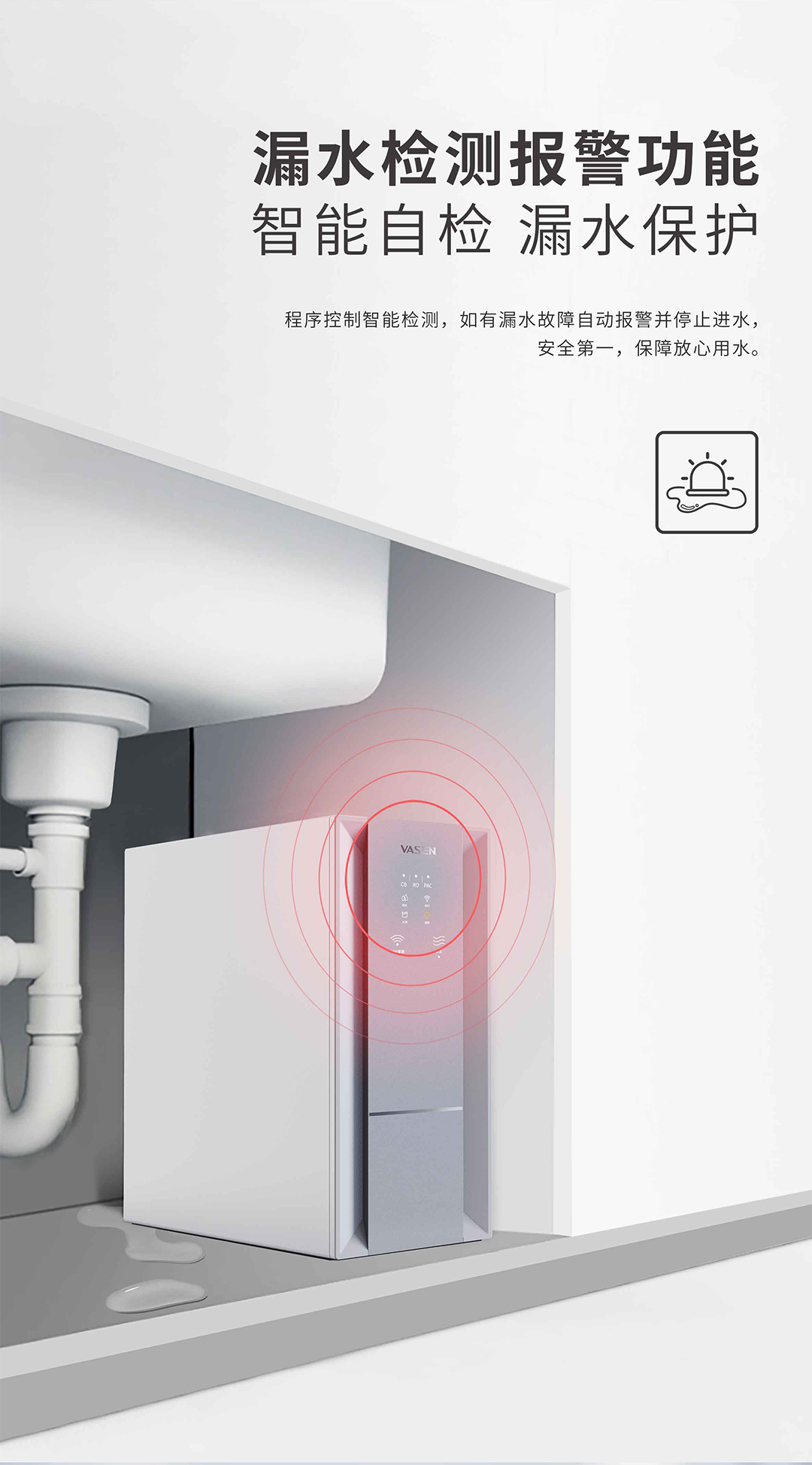 VASENAG尊龙凯时末端净水器（75G）-切片_03.jpg