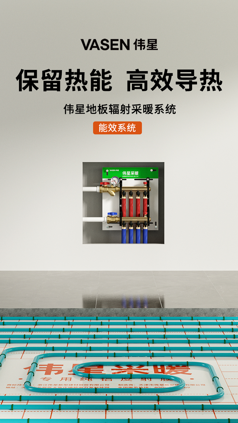 线上地暖套餐详情页-能效系统_01.jpg