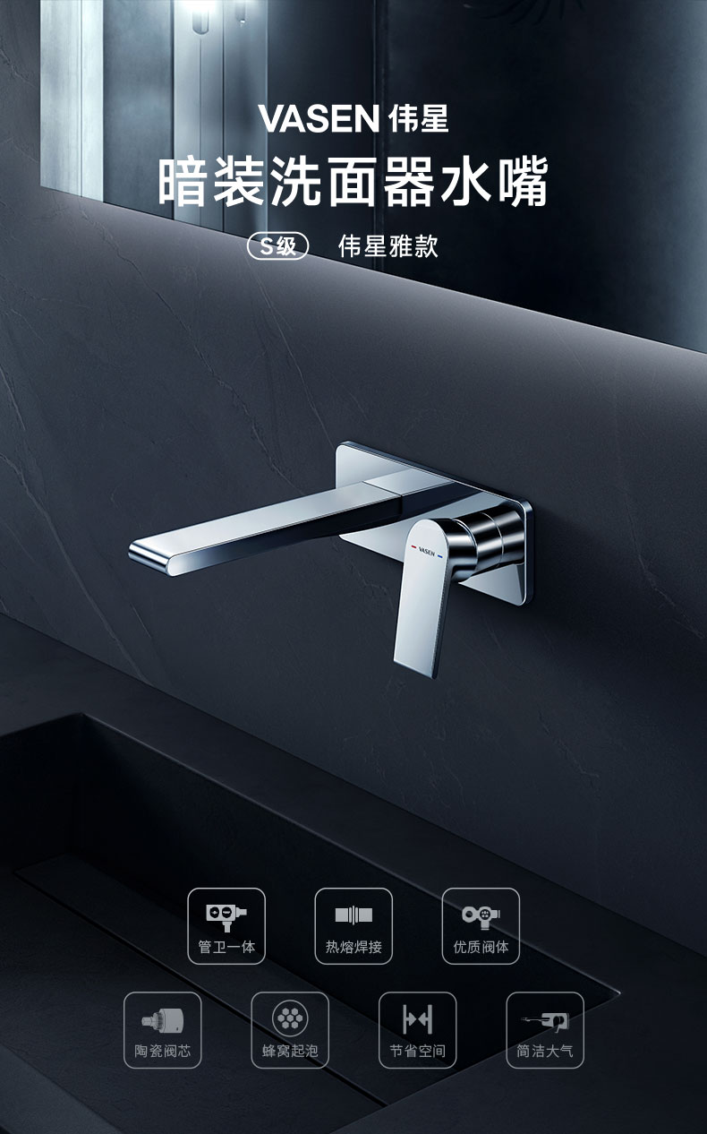暗装洗面器水嘴-雅系列-产品详情页-01.jpg