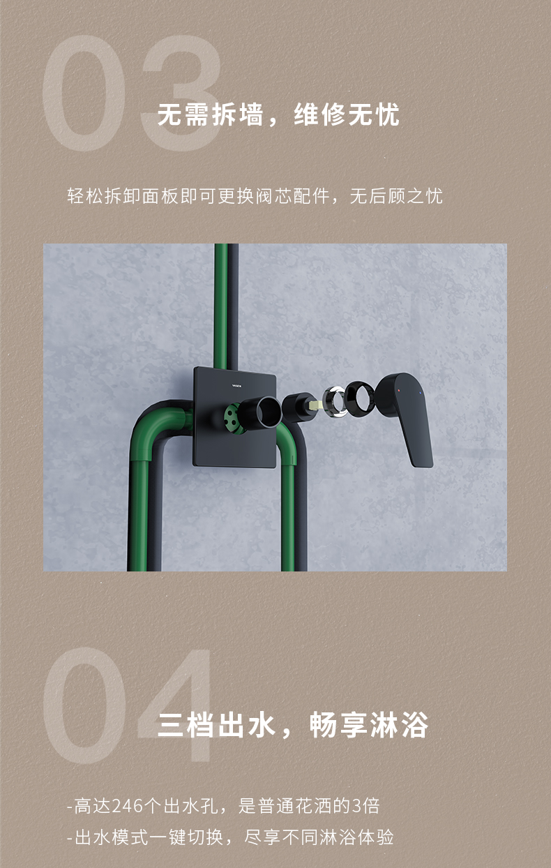 单功能暗装淋浴花洒横版官网详情页-拷贝_04.jpg